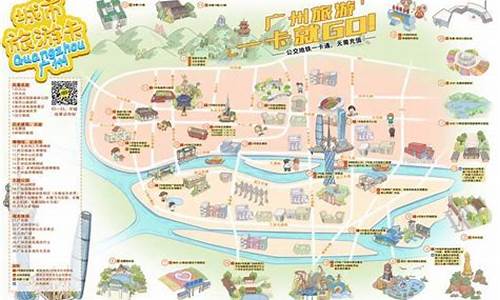 广州旅游路线图手绘简单_广州旅游路线图手