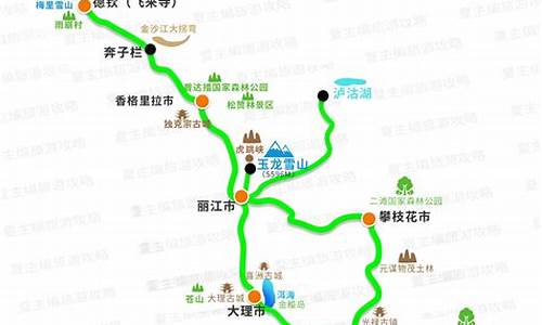 云南10日旅游路线_云南10日旅游路线图