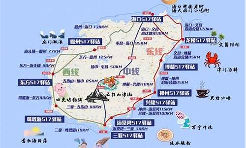 环海南岛攻略_环海南岛骑行最新攻略