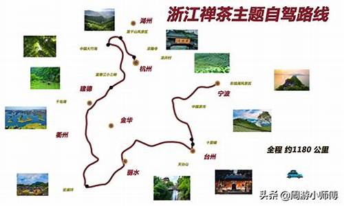 浙江旅游路线设计方案路线最新_浙江旅游路