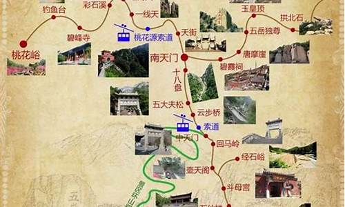 泰山旅游路线天外村上山攻略