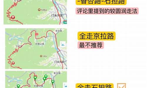 北京经典骑行路线_北京经典骑行路线图