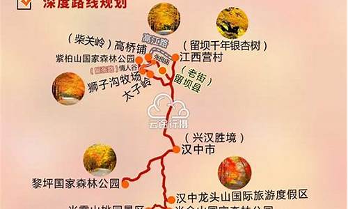 陕西旅游路线 六日推荐_陕西旅游路线 六日推荐图