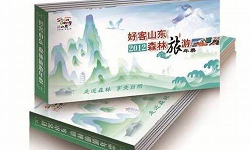 好客山东景点通票_好客山东知名景点通票