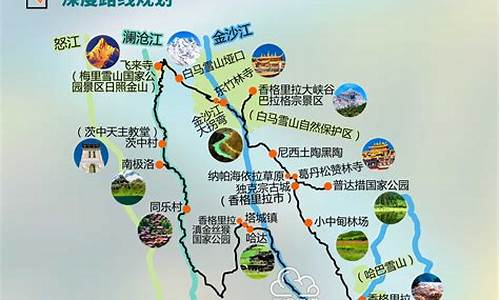 香格里拉丽江旅游路线_香格里拉丽江旅游攻略