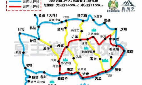 四川自驾游路线查询最新消息今天_四川自驾游路线查询最新消息今