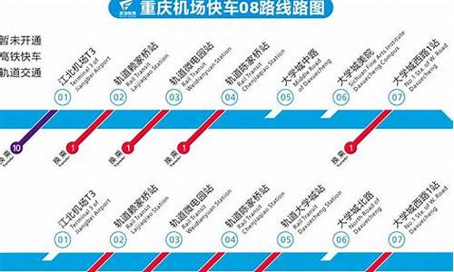 重庆机场大巴路线图最新查询_重庆机场大巴路线图最新查询电话