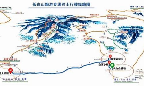 长白山旅游路线规划系统图_长白山旅游路线规划系统图高清