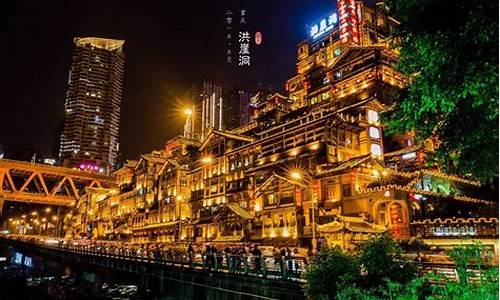 重庆旅游攻略必去十大景点排行榜_重庆旅游必去十大景点排名