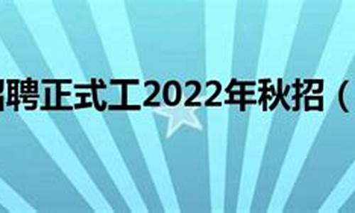 铁路局招聘正式工4000人_铁路局招聘正式工4000人招聘