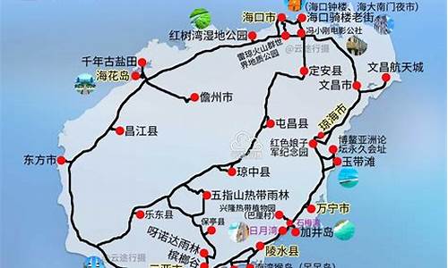 海南岛攻略旅游路线_海南岛攻略旅游路线推荐