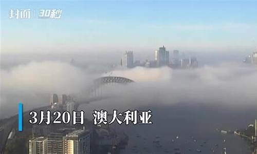 悉尼天气预报_悉尼天气预报15天及穿衣指南