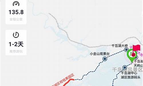 南京到千岛湖自驾游攻略_南京到千岛湖自驾游旅游攻略