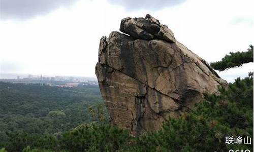 秦皇岛联峰山_秦皇岛联峰山海拔