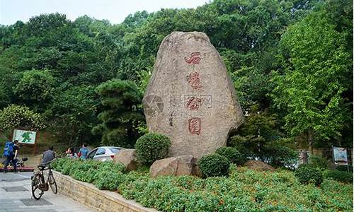 株洲石峰公园在哪个区域_株洲石峰公园在哪个区域啊