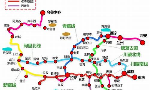 西藏旅游路线攻略图最新版_西藏旅游路线攻略图最新版高清