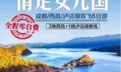 青岛到成都旅游攻略_青岛到成都旅游攻略路线