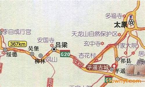 太原自驾游路线查询