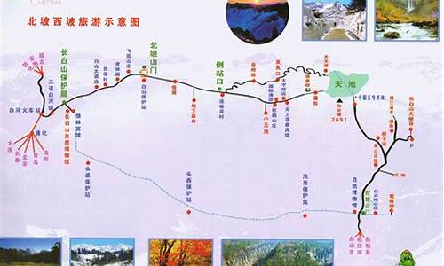 长白山旅游路线怎么走_长白山旅游路线怎么走最方便