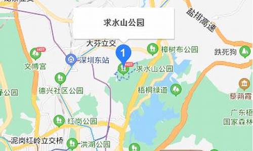 深圳求水山公园地铁站_深圳求水山公园地铁站出口