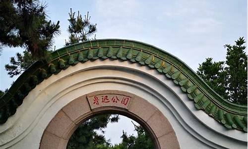 青岛鲁迅公园为什么叫鲁迅公园_青岛鲁迅公园为什么叫鲁迅公园呢