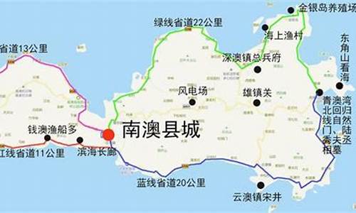 深圳南澳岛自驾游攻略路线_深圳南澳岛自驾游攻略路线图